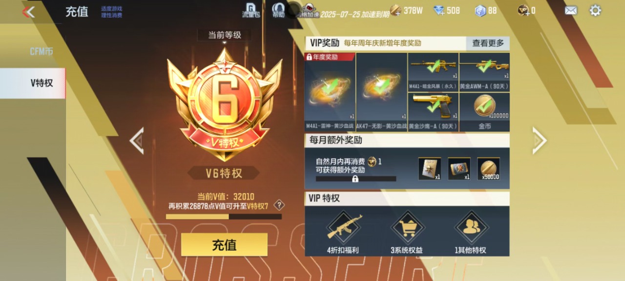 CFMQM331008枪战王者账号详情图20 CFMQM331008枪战王者账号详情图20