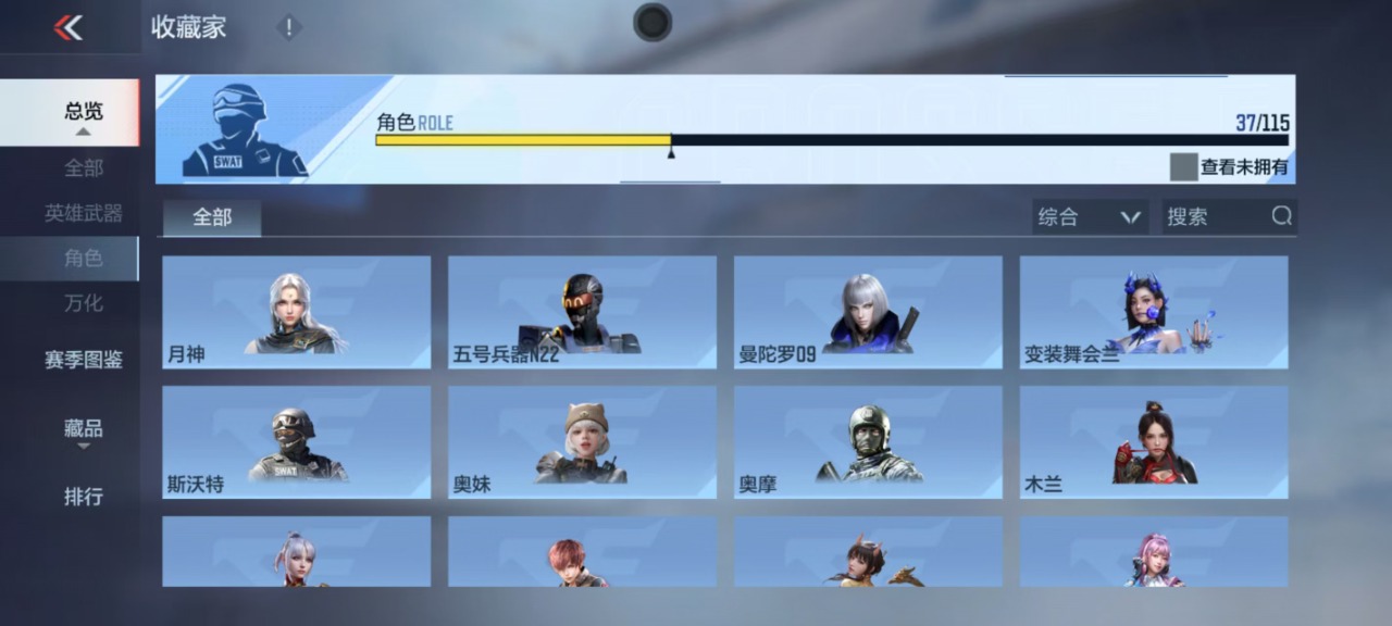 CFMQM331008枪战王者账号详情图14 CFMQM331008枪战王者账号详情图14