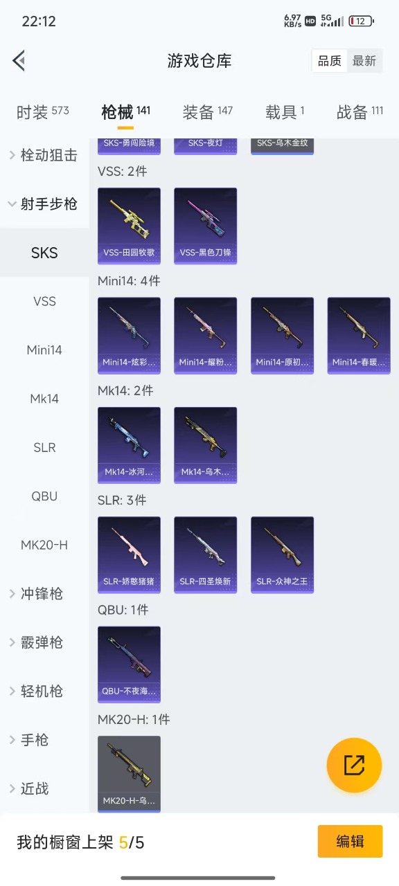 HPQM3256482和平精英账号详情图10 HPQM3256482和平精英账号详情图10