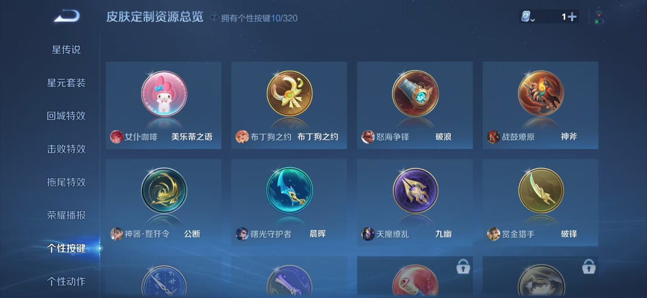 WZQM3148513王者荣耀账号详情图12 WZQM3148513王者荣耀账号详情图12
