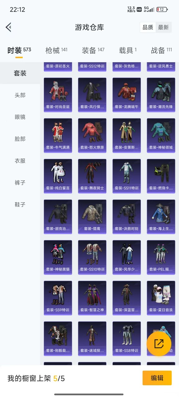 HPQM3256482和平精英账号详情图14 HPQM3256482和平精英账号详情图14