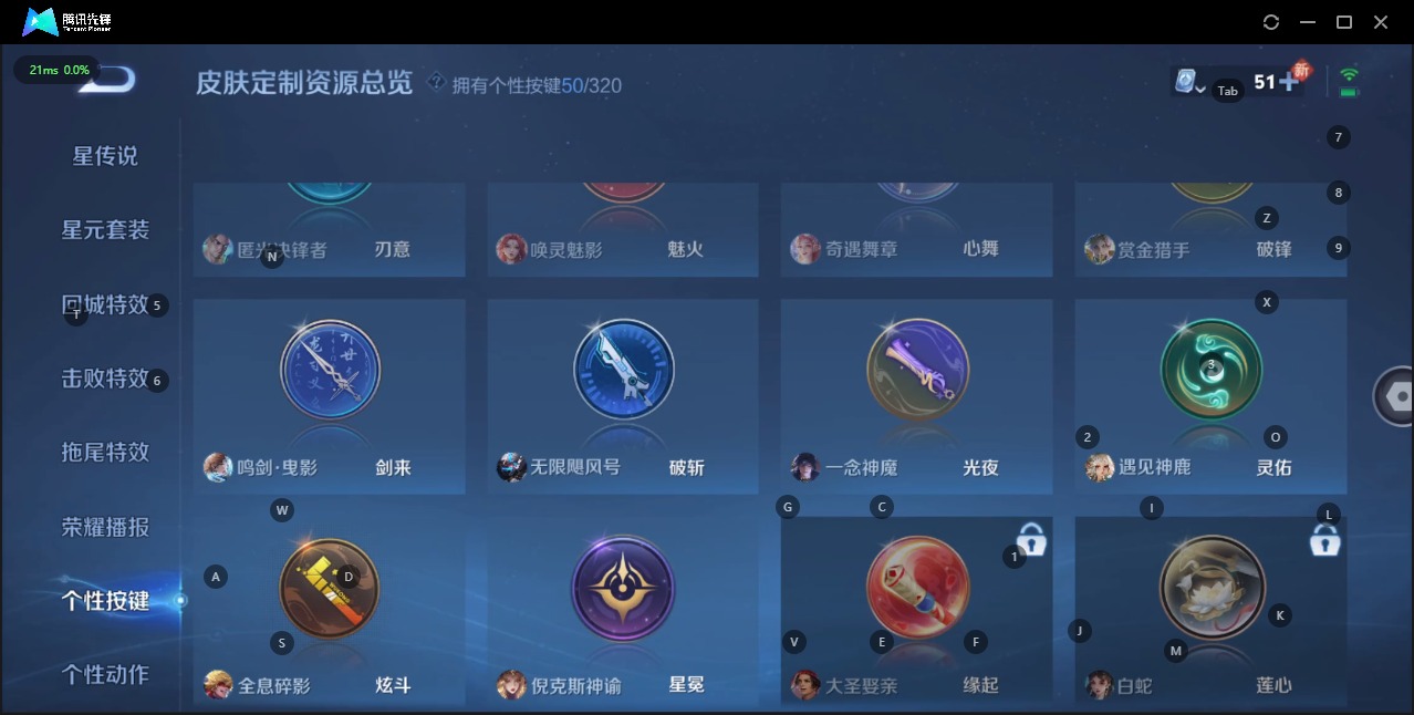 WZQM3160712王者荣耀账号详情图21 WZQM3160712王者荣耀账号详情图21