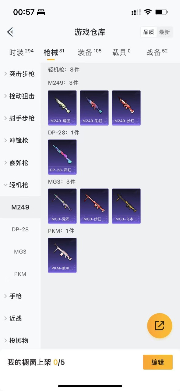 HPQM3256384和平精英账号详情图13