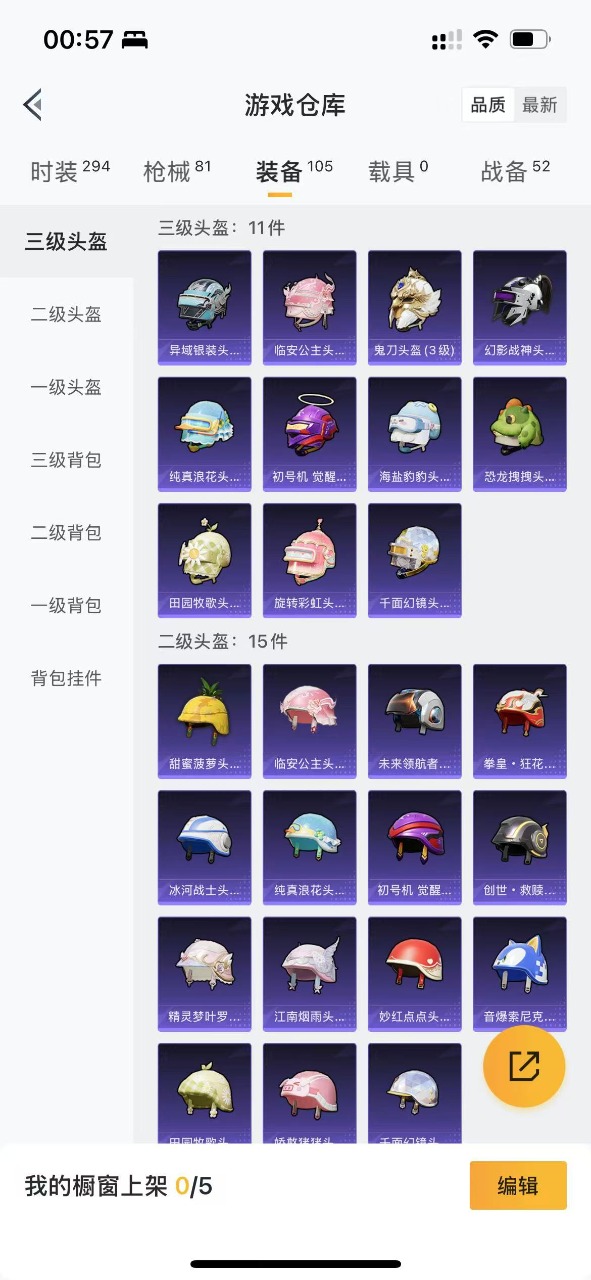 HPQM3256384和平精英账号详情图17