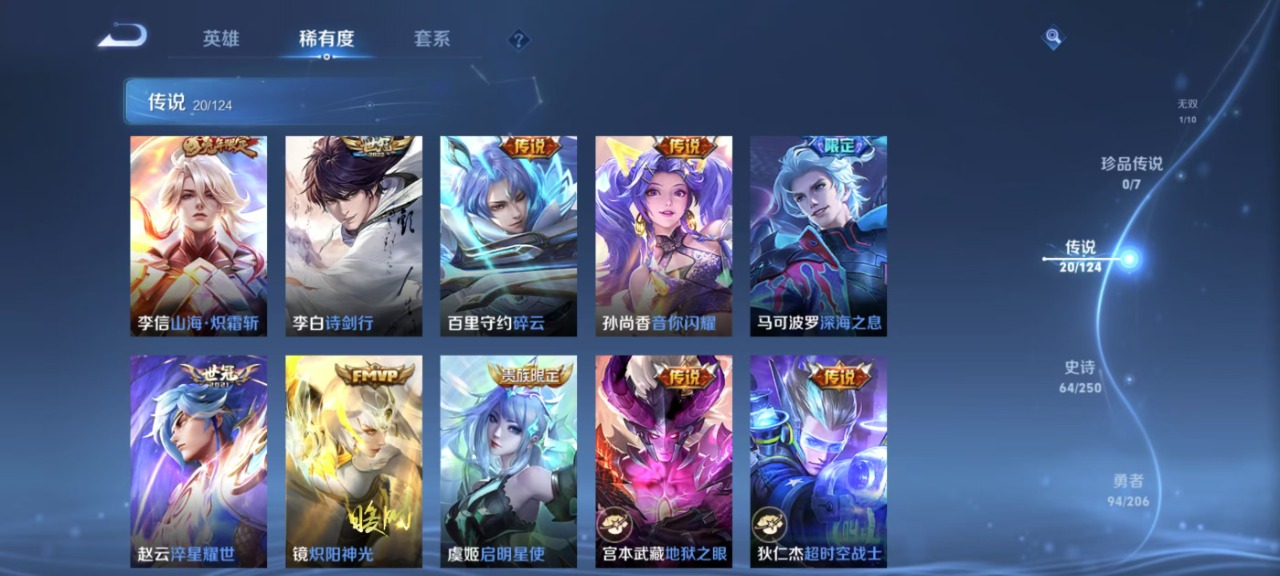 WZQM3160709王者荣耀账号详情图8 WZQM3160709王者荣耀账号详情图8