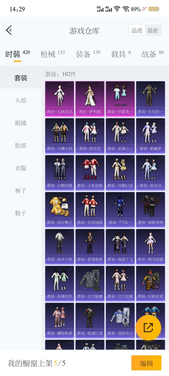 HPQM3243828和平精英账号详情图12 HPQM3243828和平精英账号详情图12