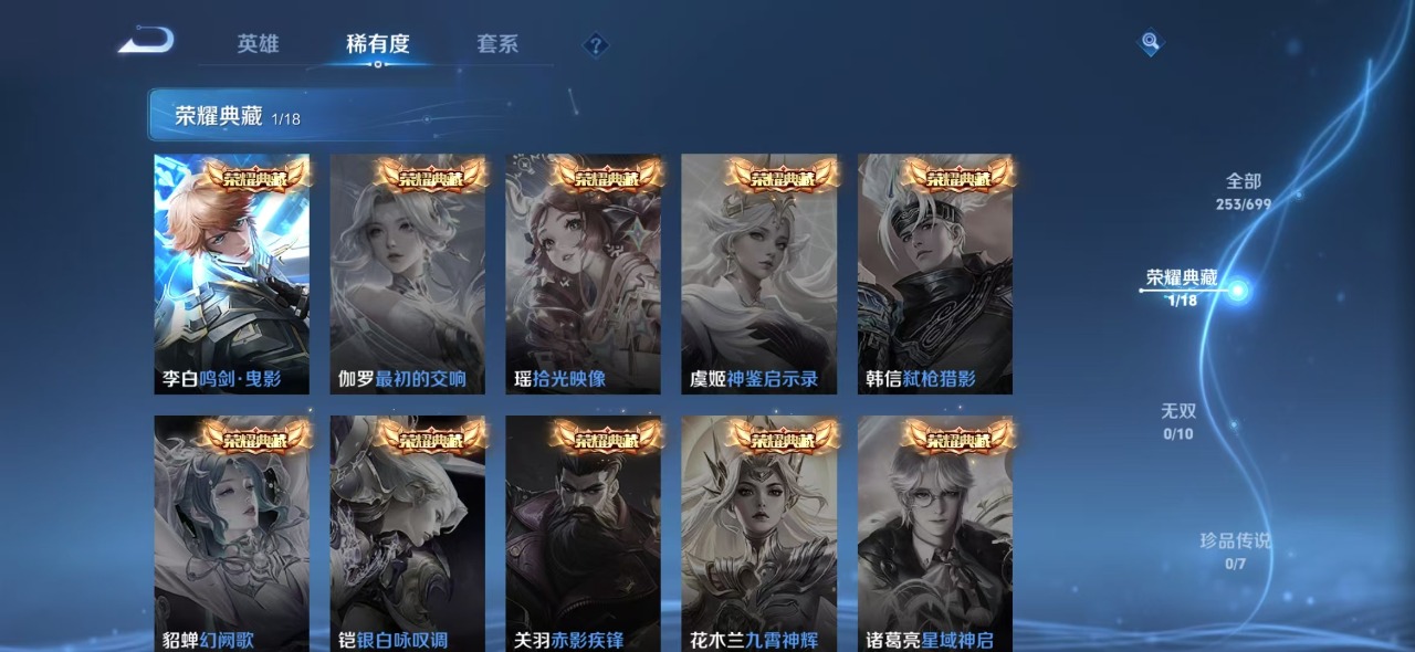 WZQM3148513王者荣耀账号详情图7 WZQM3148513王者荣耀账号详情图7