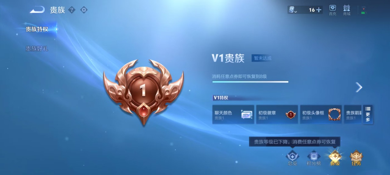 WZQM3160731王者荣耀账号详情图3