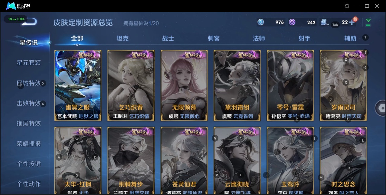 WZQM3148512王者荣耀账号详情图22 WZQM3148512王者荣耀账号详情图22