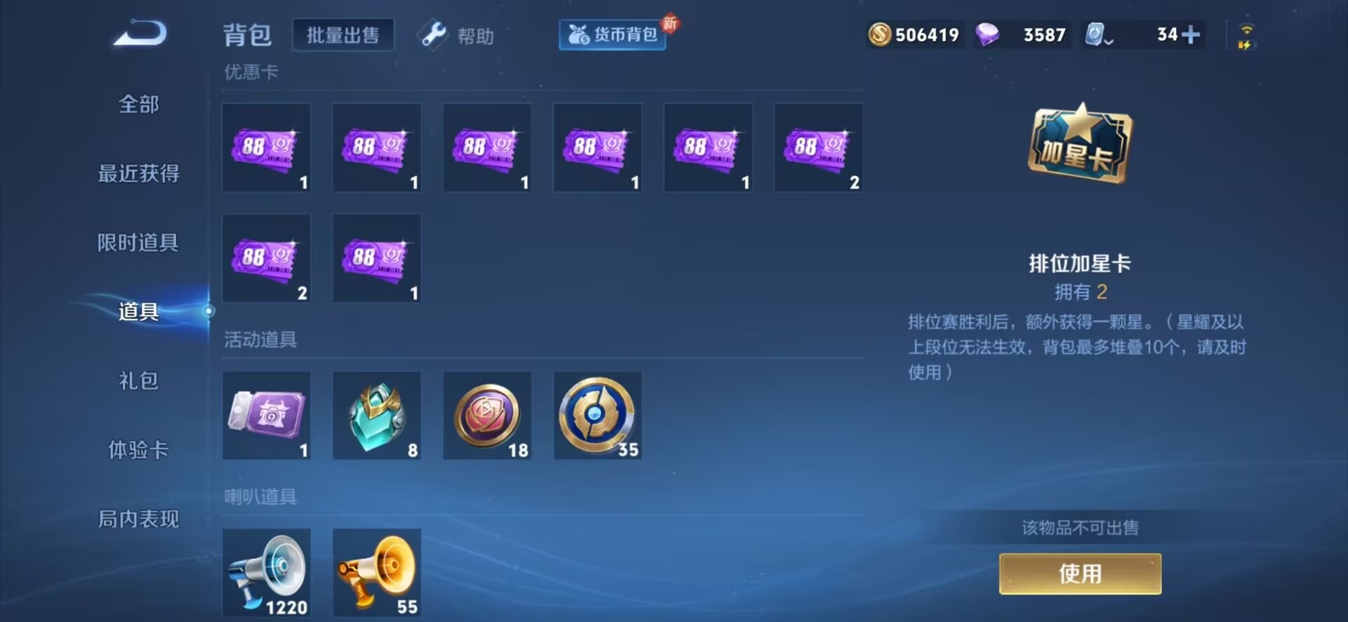 WZQM3148033王者荣耀账号详情图6 WZQM3148033王者荣耀账号详情图6