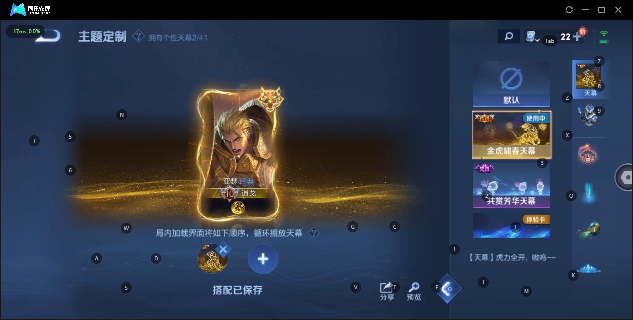 WZQM3148512王者荣耀账号详情图21 WZQM3148512王者荣耀账号详情图21
