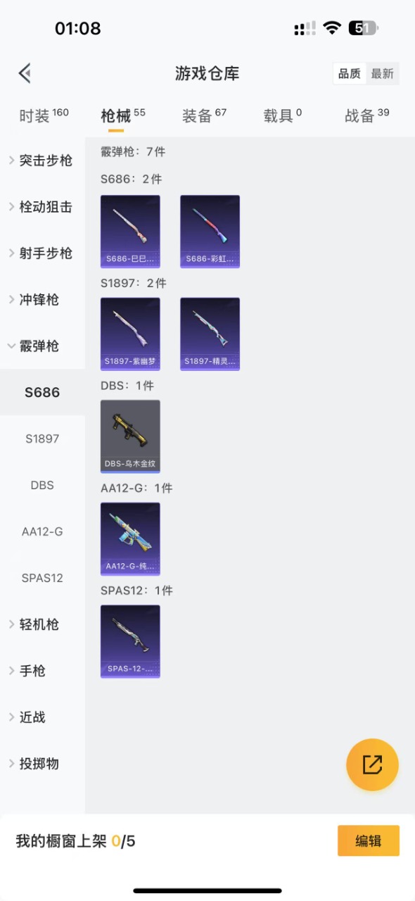HPQM3256402和平精英账号详情图10 HPQM3256402和平精英账号详情图10