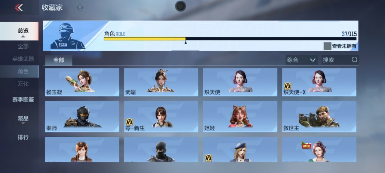 CFMQM331008枪战王者账号详情图15 CFMQM331008枪战王者账号详情图15