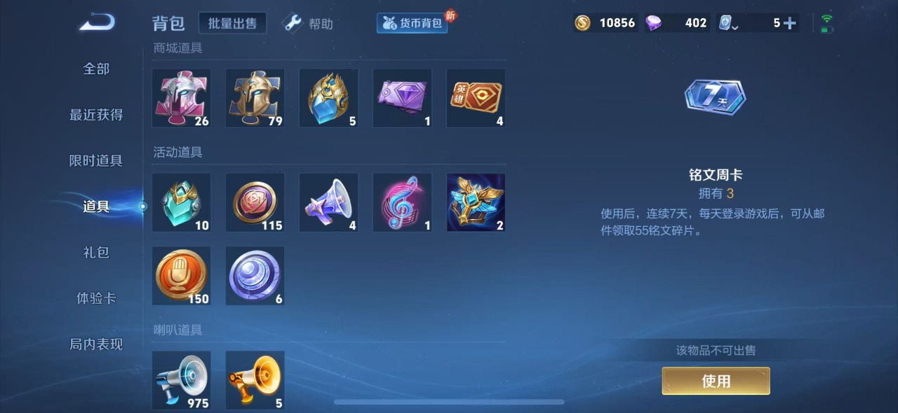 WZQM3148152王者荣耀账号详情图10 WZQM3148152王者荣耀账号详情图10