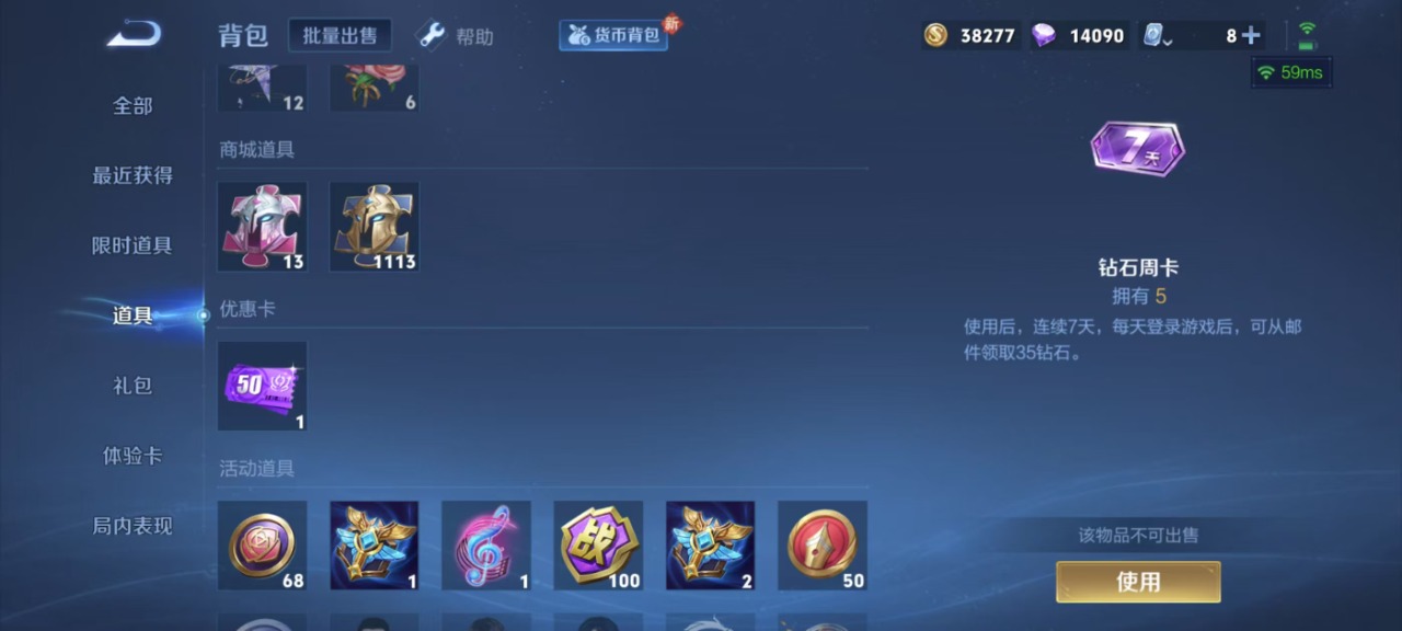 WZQM3160709王者荣耀账号详情图2 WZQM3160709王者荣耀账号详情图2