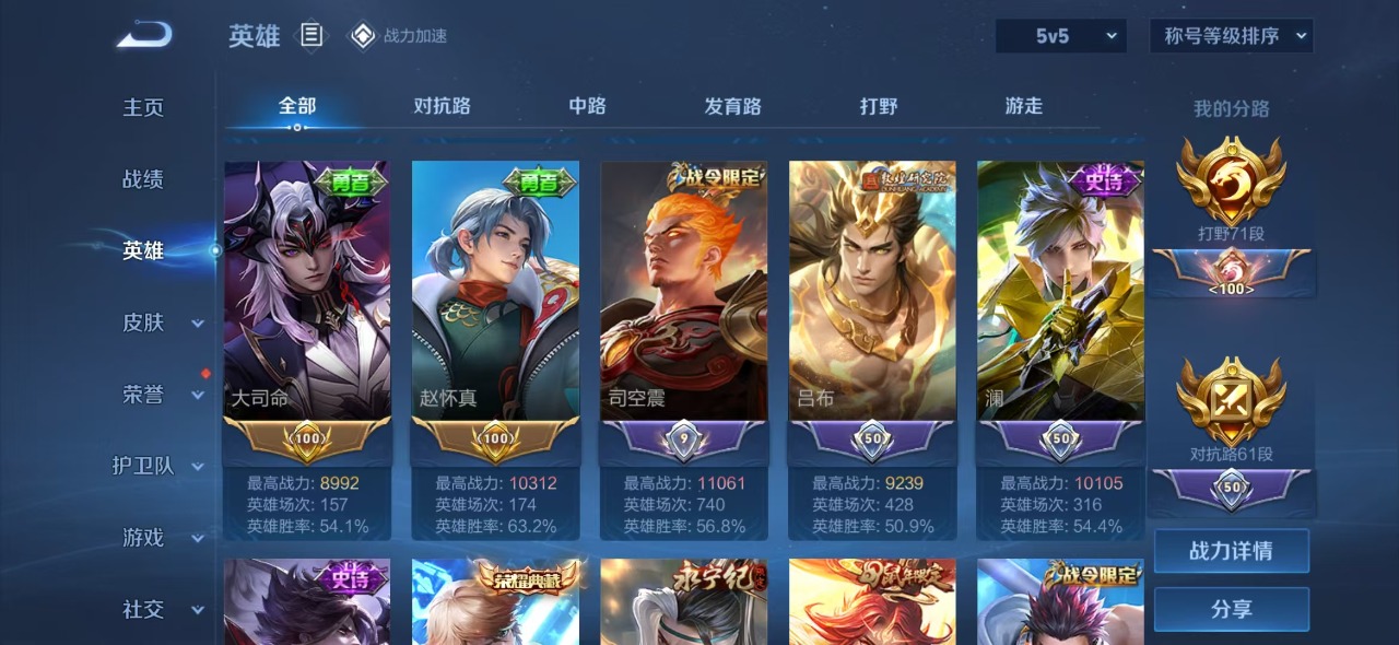 WZQM3148513王者荣耀账号详情图6 WZQM3148513王者荣耀账号详情图6