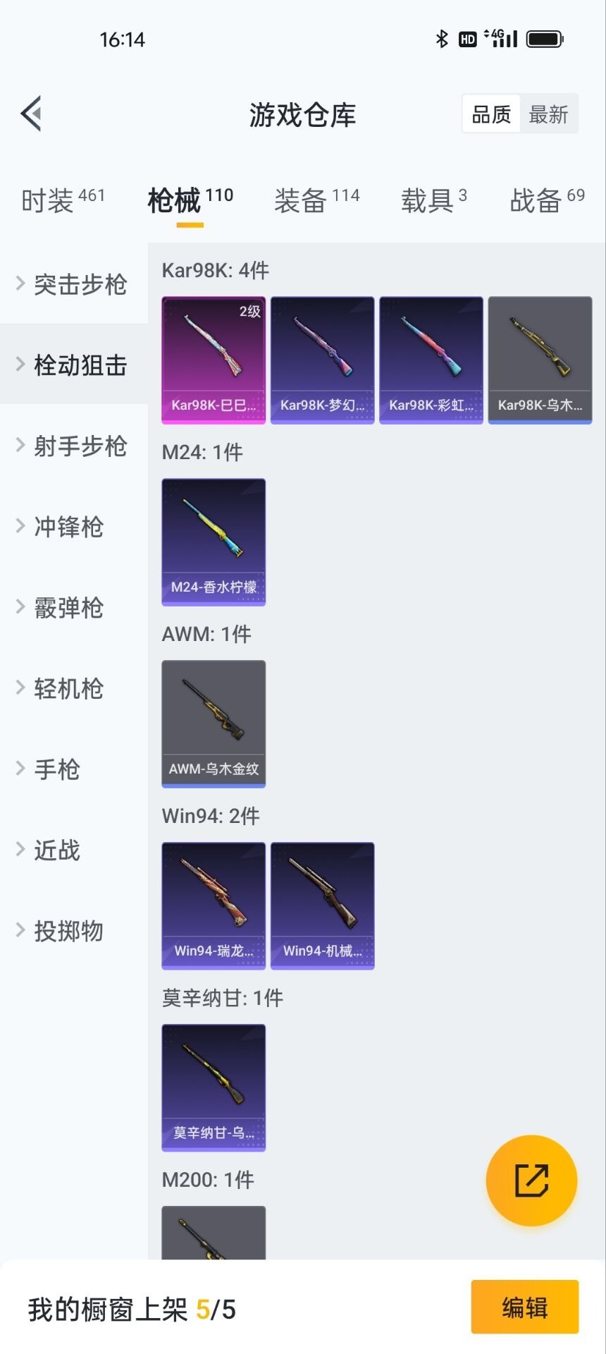 HPQM3261791和平精英账号详情图12 HPQM3261791和平精英账号详情图12