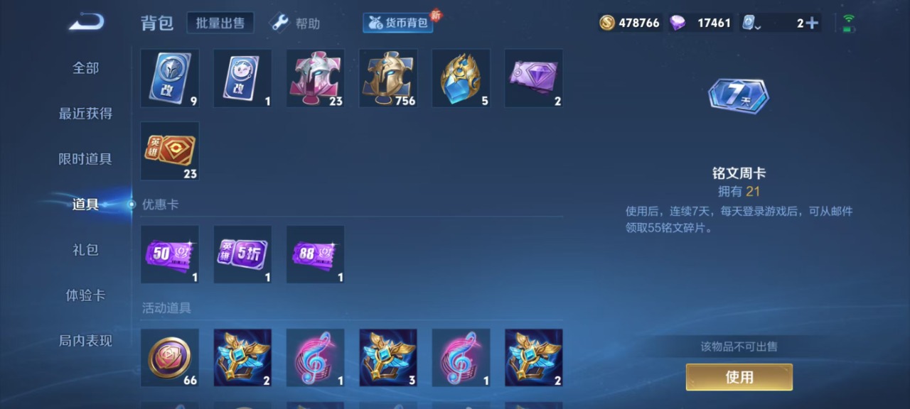 WZQM3156793王者荣耀账号详情图9 WZQM3156793王者荣耀账号详情图9