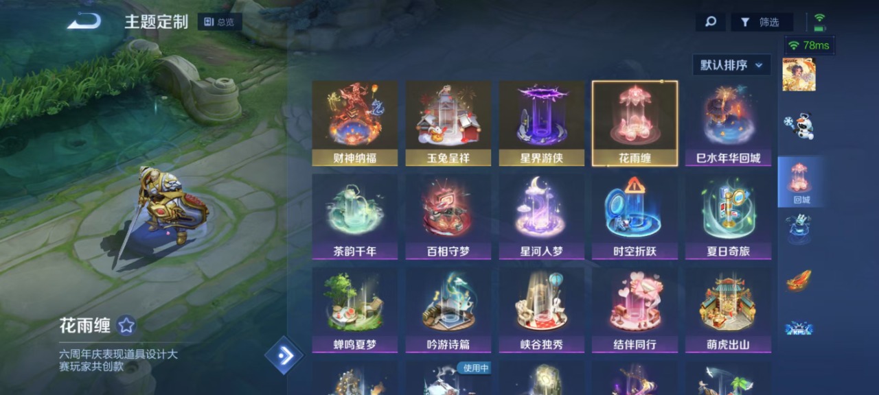 WZQM3160709王者荣耀账号详情图5 WZQM3160709王者荣耀账号详情图5