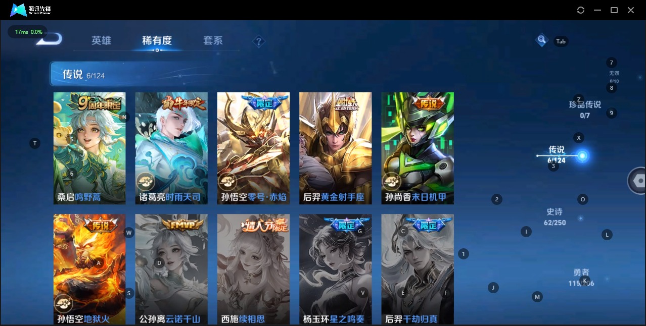 WZQM3147985王者荣耀账号详情图4 WZQM3147985王者荣耀账号详情图4
