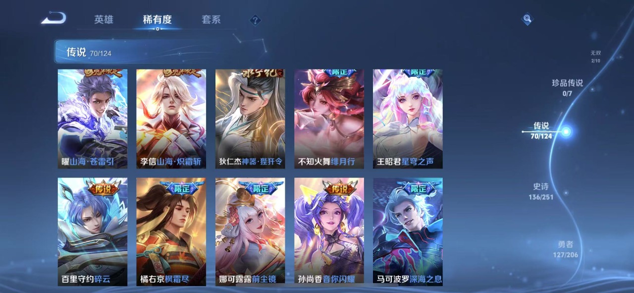 WZQM3153980王者荣耀账号详情图11 WZQM3153980王者荣耀账号详情图11
