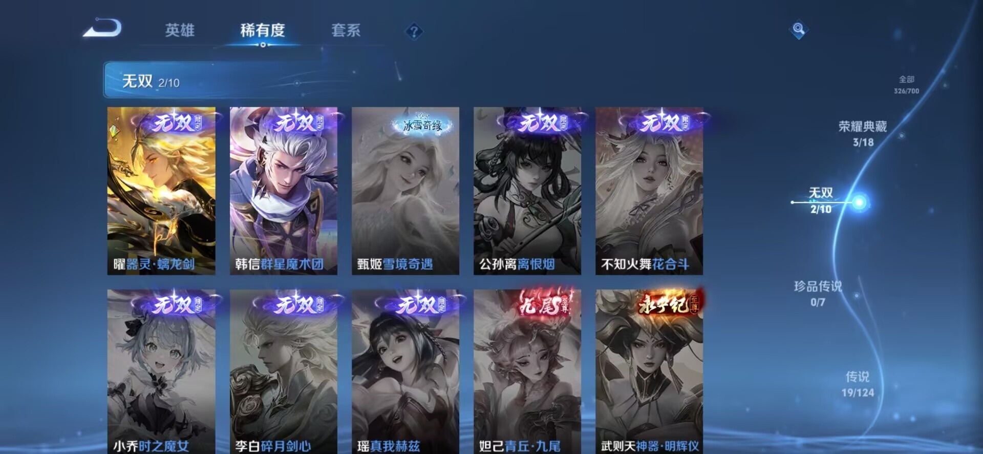 WZQM3148033王者荣耀账号详情图11 WZQM3148033王者荣耀账号详情图11