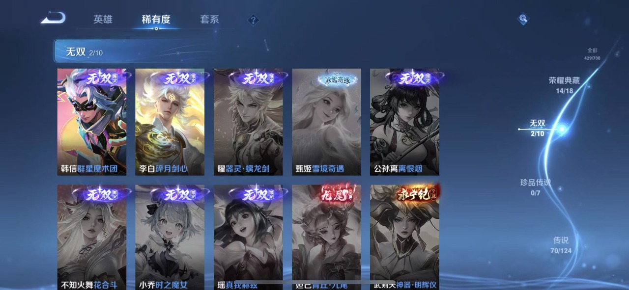WZQM3153980王者荣耀账号详情图2 WZQM3153980王者荣耀账号详情图2