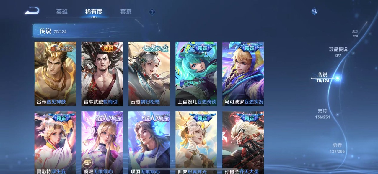 WZQM3153980王者荣耀账号详情图10 WZQM3153980王者荣耀账号详情图10