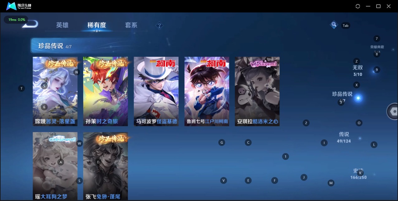 WZQM3148068王者荣耀账号详情图10 WZQM3148068王者荣耀账号详情图10