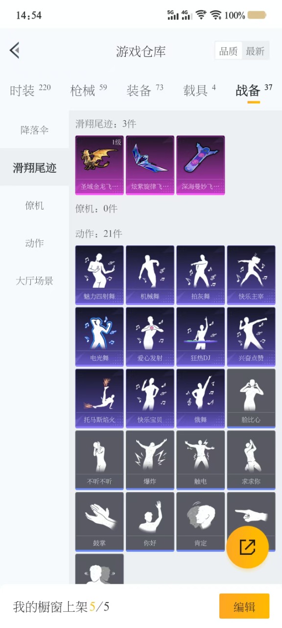 HPQM3243832和平精英账号详情图9