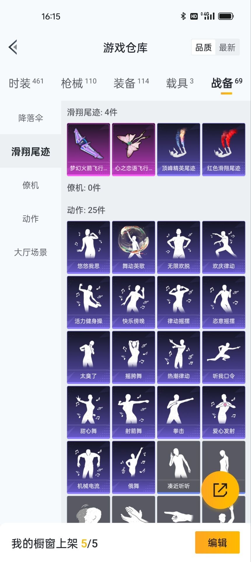 HPQM3261791和平精英账号详情图6 HPQM3261791和平精英账号详情图6