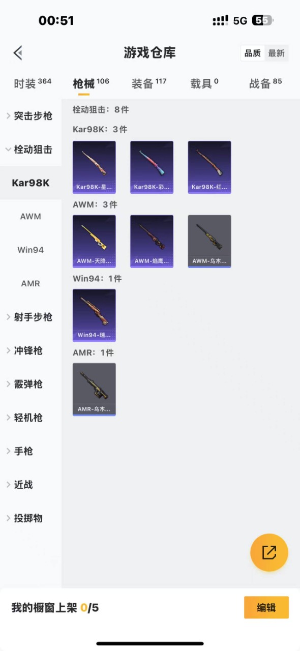 HPQM3243776和平精英账号详情图11 HPQM3243776和平精英账号详情图11