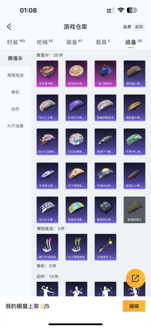 HPQM3256402和平精英账号详情图14 HPQM3256402和平精英账号详情图14