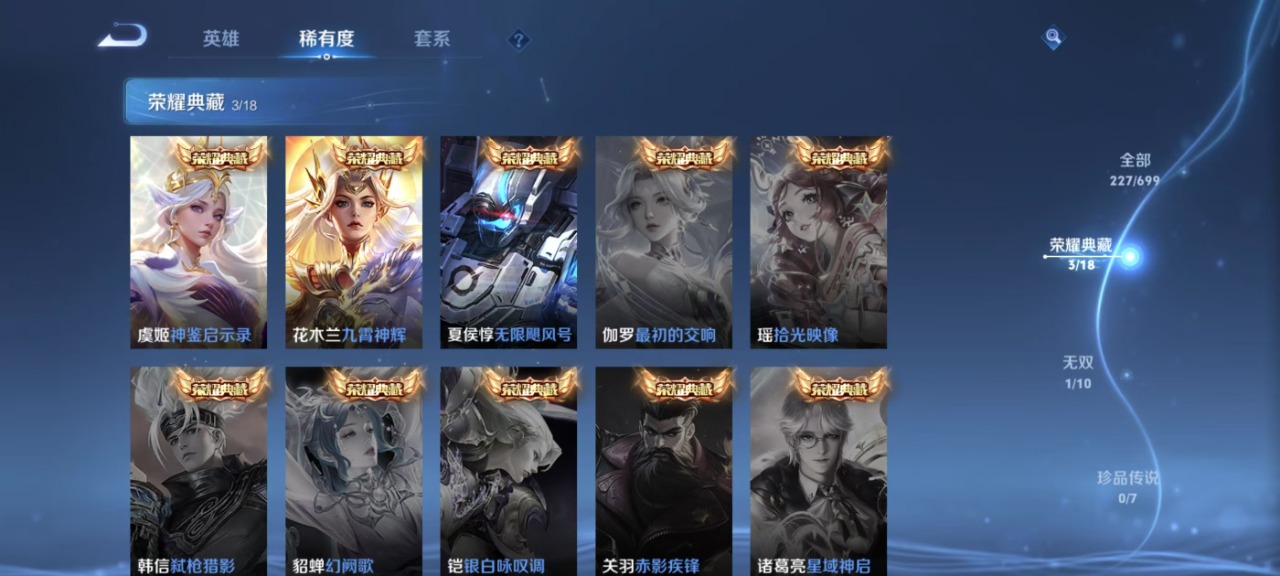WZQM3160709王者荣耀账号详情图10 WZQM3160709王者荣耀账号详情图10