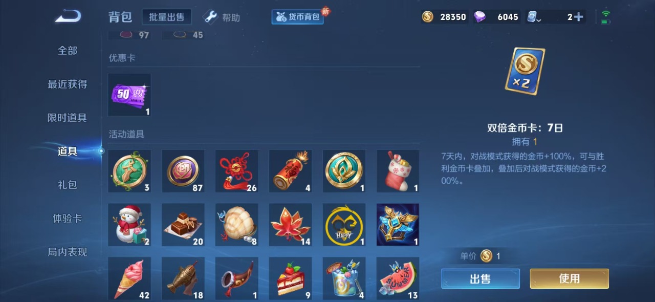 WZQM3156787王者荣耀账号详情图12 WZQM3156787王者荣耀账号详情图12