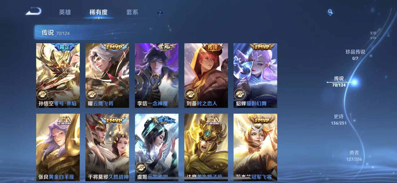 WZQM3153980王者荣耀账号详情图3 WZQM3153980王者荣耀账号详情图3