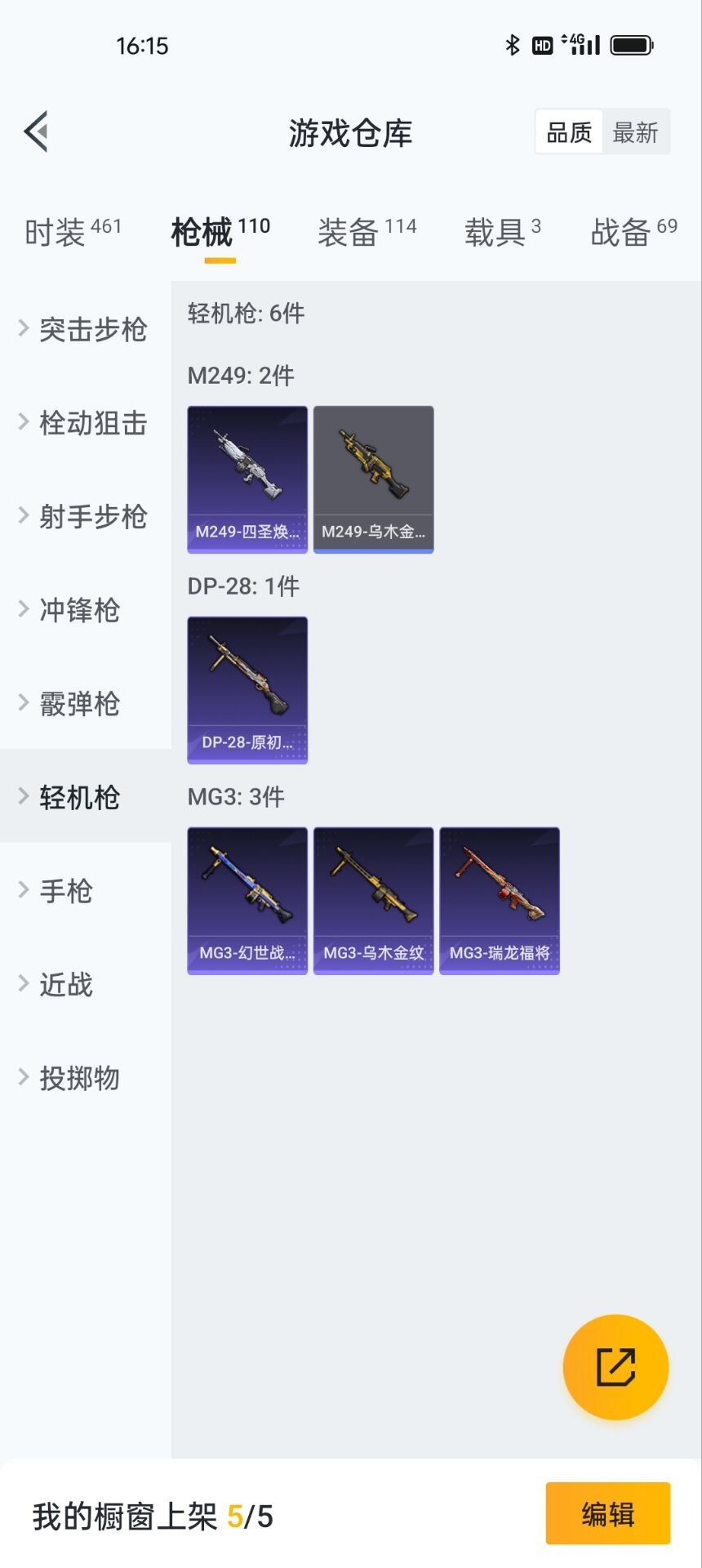 HPQM3261791和平精英账号详情图15 HPQM3261791和平精英账号详情图15