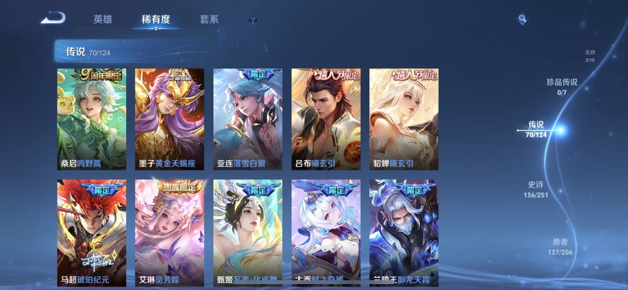 WZQM3153980王者荣耀账号详情图9 WZQM3153980王者荣耀账号详情图9