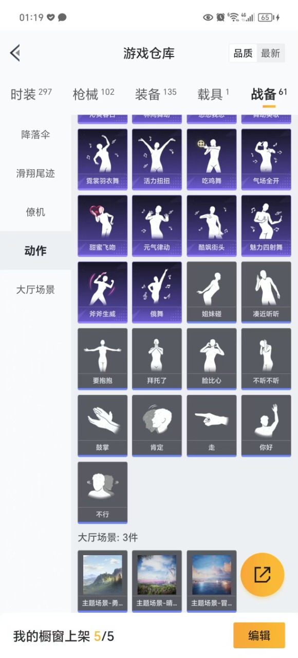 HPQM3243808和平精英账号详情图21 HPQM3243808和平精英账号详情图21