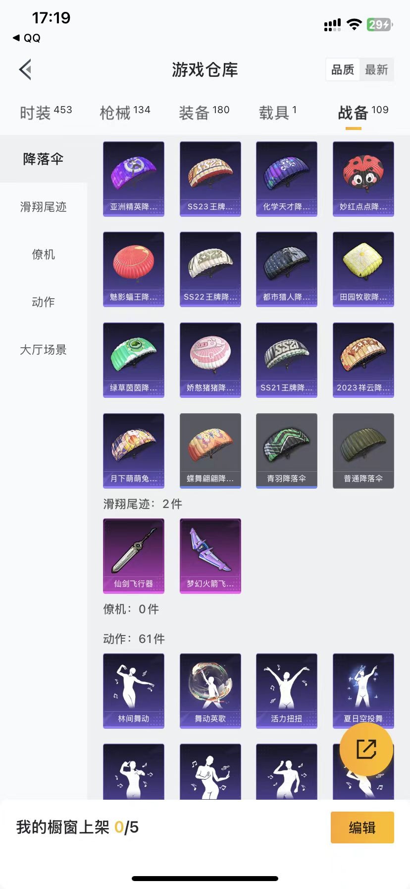 HPQM3259553和平精英账号详情图17 HPQM3259553和平精英账号详情图17