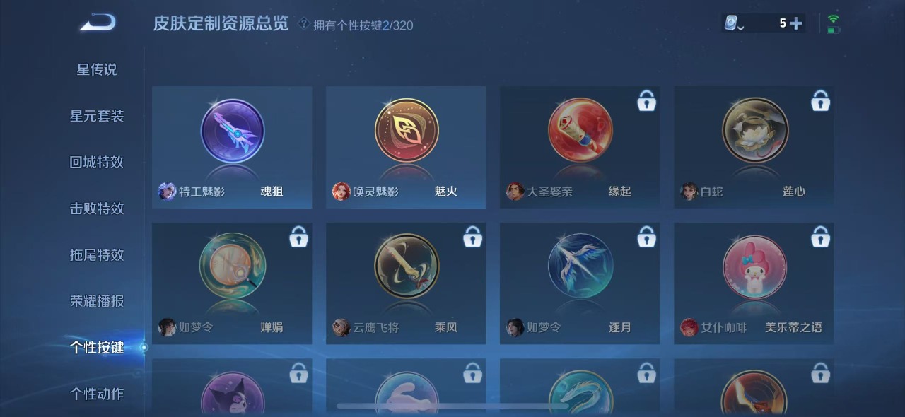 WZQM3148152王者荣耀账号详情图6 WZQM3148152王者荣耀账号详情图6