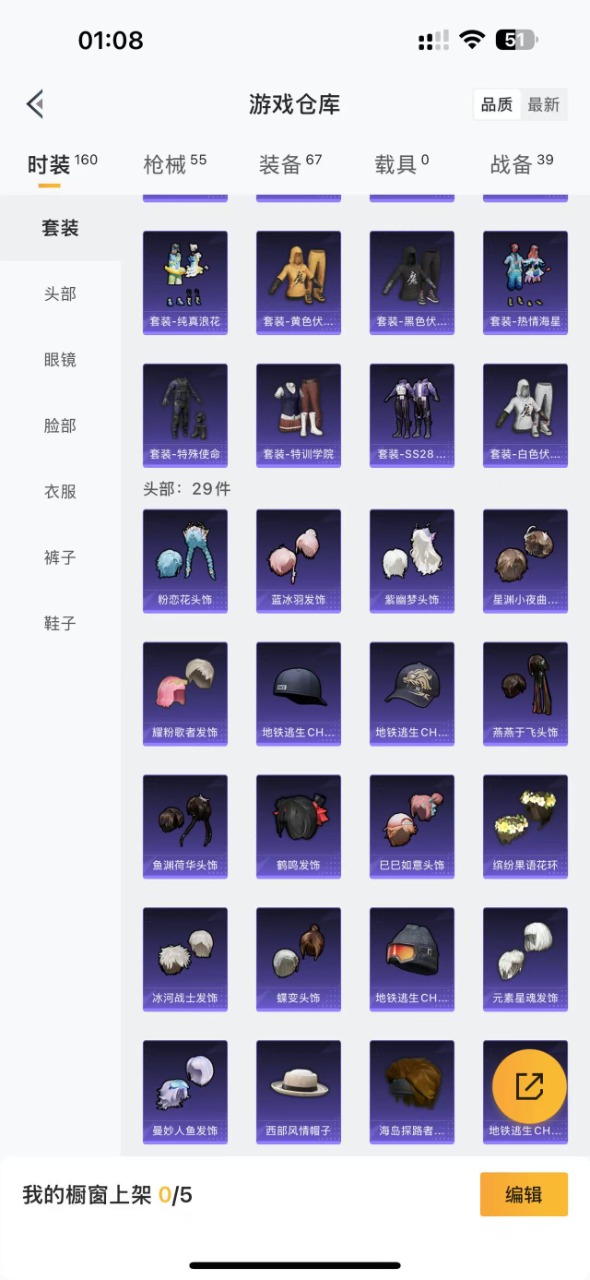 HPQM3256402和平精英账号详情图6 HPQM3256402和平精英账号详情图6