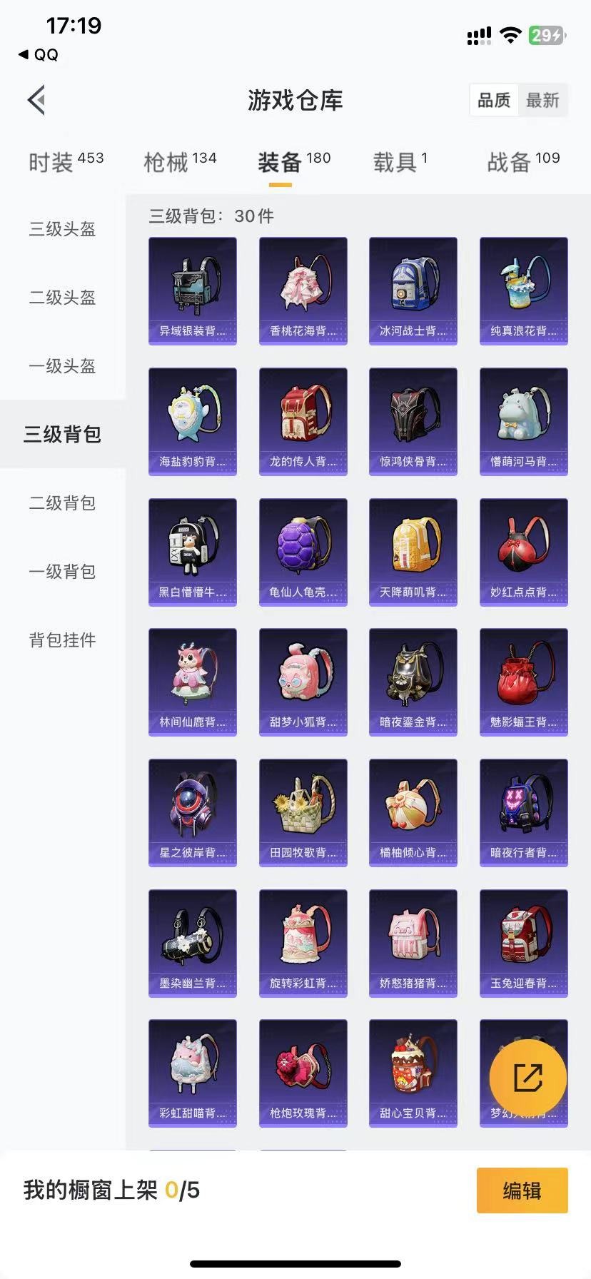 HPQM3259553和平精英账号详情图15 HPQM3259553和平精英账号详情图15