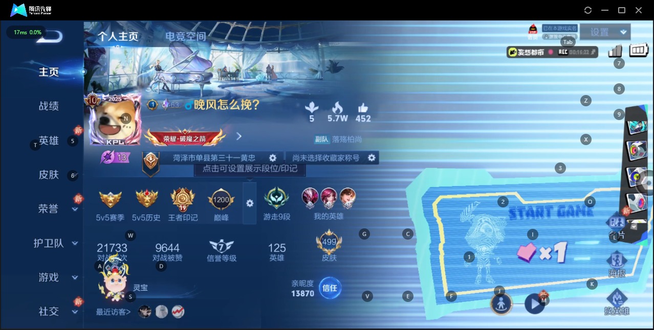 王者荣耀账号苹果QQ双 4珍品传说 49传说 125英雄 499皮肤 典藏英雄武则天 可修改实名 荣耀水晶：最初的交响(