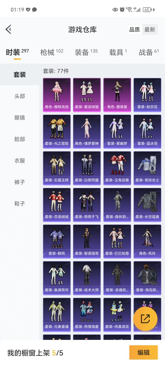 HPQM3243808和平精英账号详情图3 HPQM3243808和平精英账号详情图3