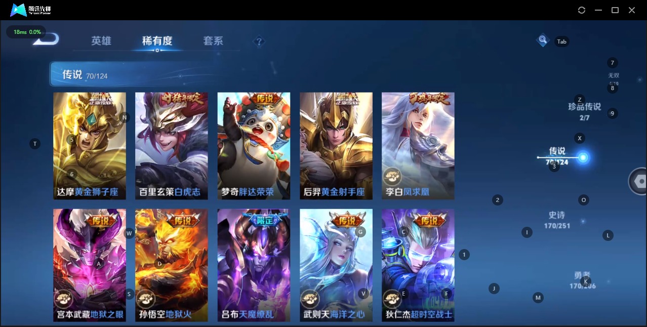 WZQM3148512王者荣耀账号详情图19 WZQM3148512王者荣耀账号详情图19