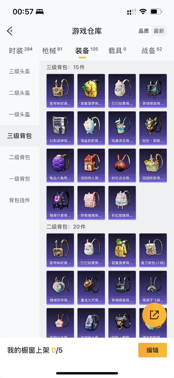 HPQM3256384和平精英账号详情图18
