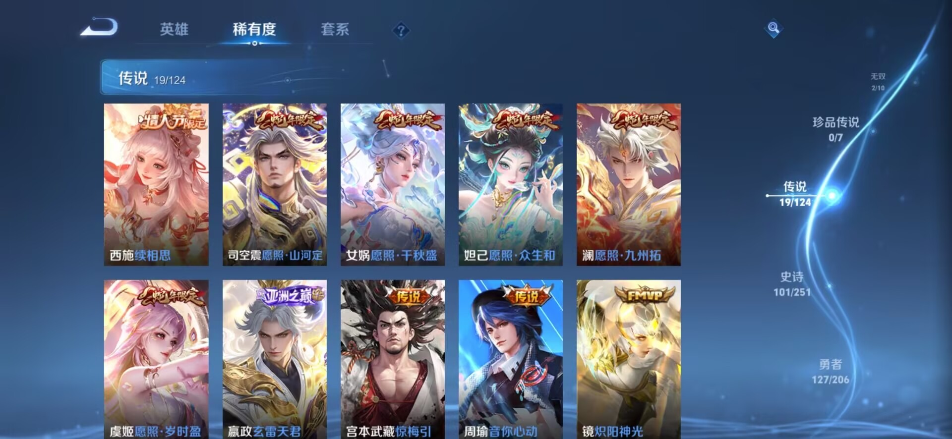 WZQM3148033王者荣耀账号详情图13 WZQM3148033王者荣耀账号详情图13