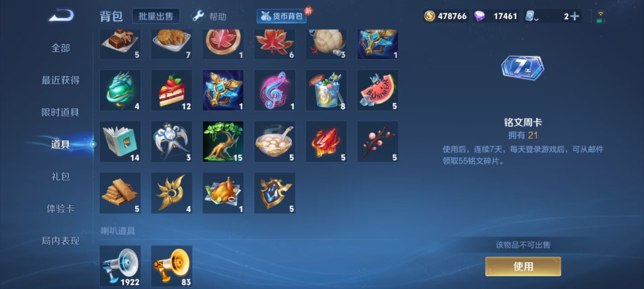 WZQM3156793王者荣耀账号详情图7 WZQM3156793王者荣耀账号详情图7