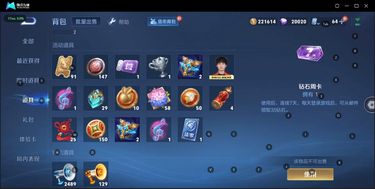 WZQM3148068王者荣耀账号详情图5 WZQM3148068王者荣耀账号详情图5